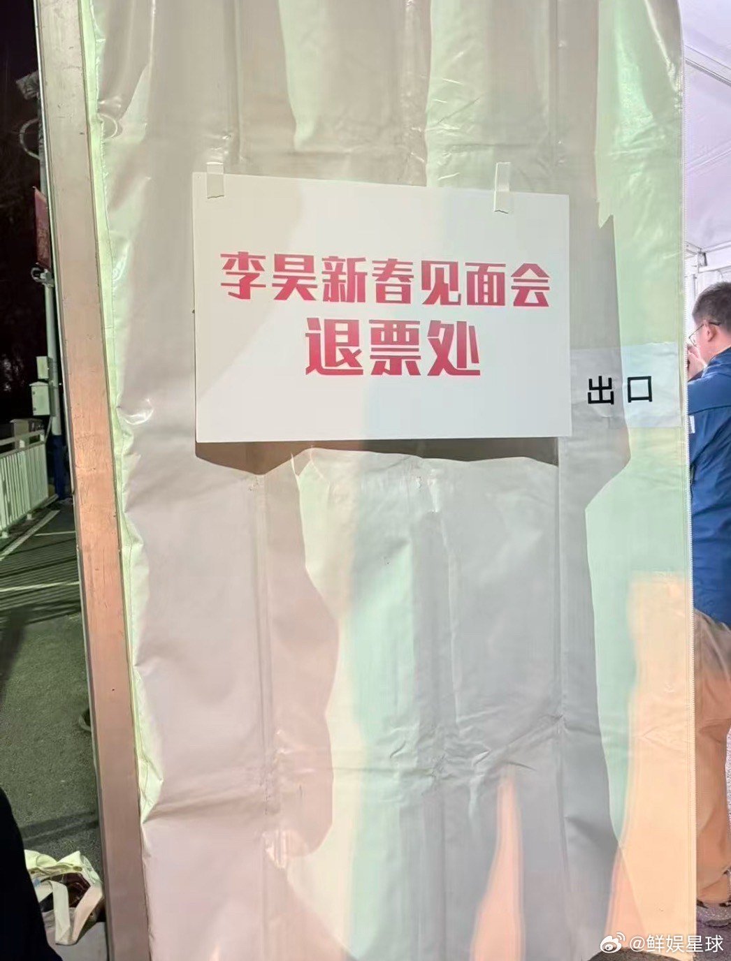 李昊请粉丝看演出李昊免费请粉丝看演出李昊请粉丝看演出，怎么会有这么好的昊昊 