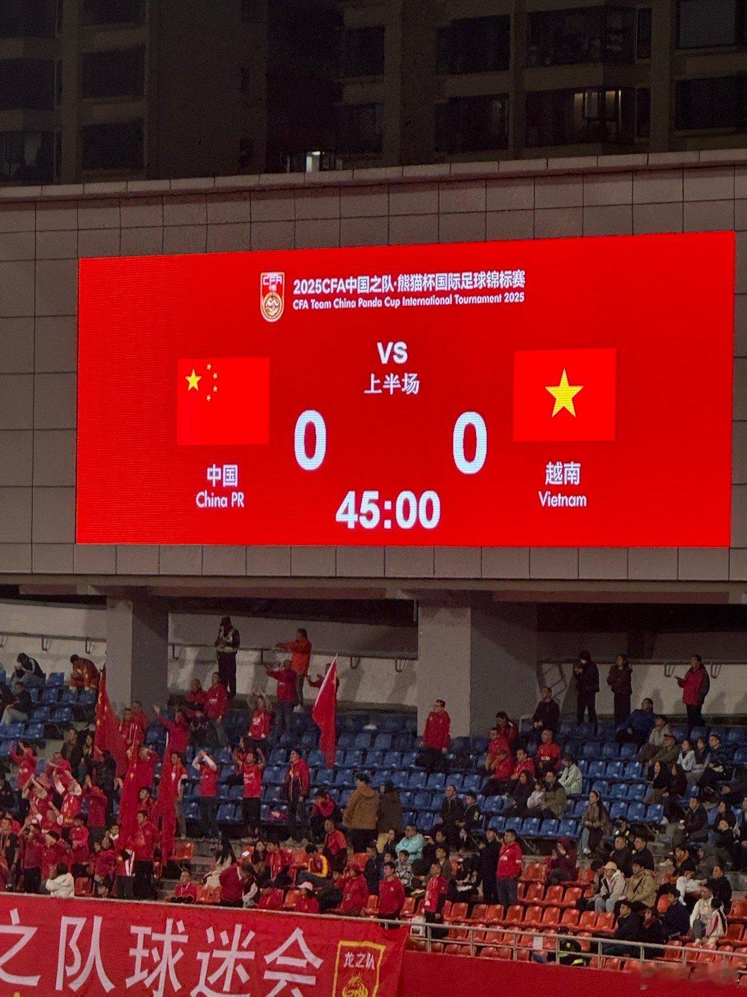 中国队半场0:0越南。其实上半时的防守反击打法是安东尼奥更为擅长的，在人员不齐的