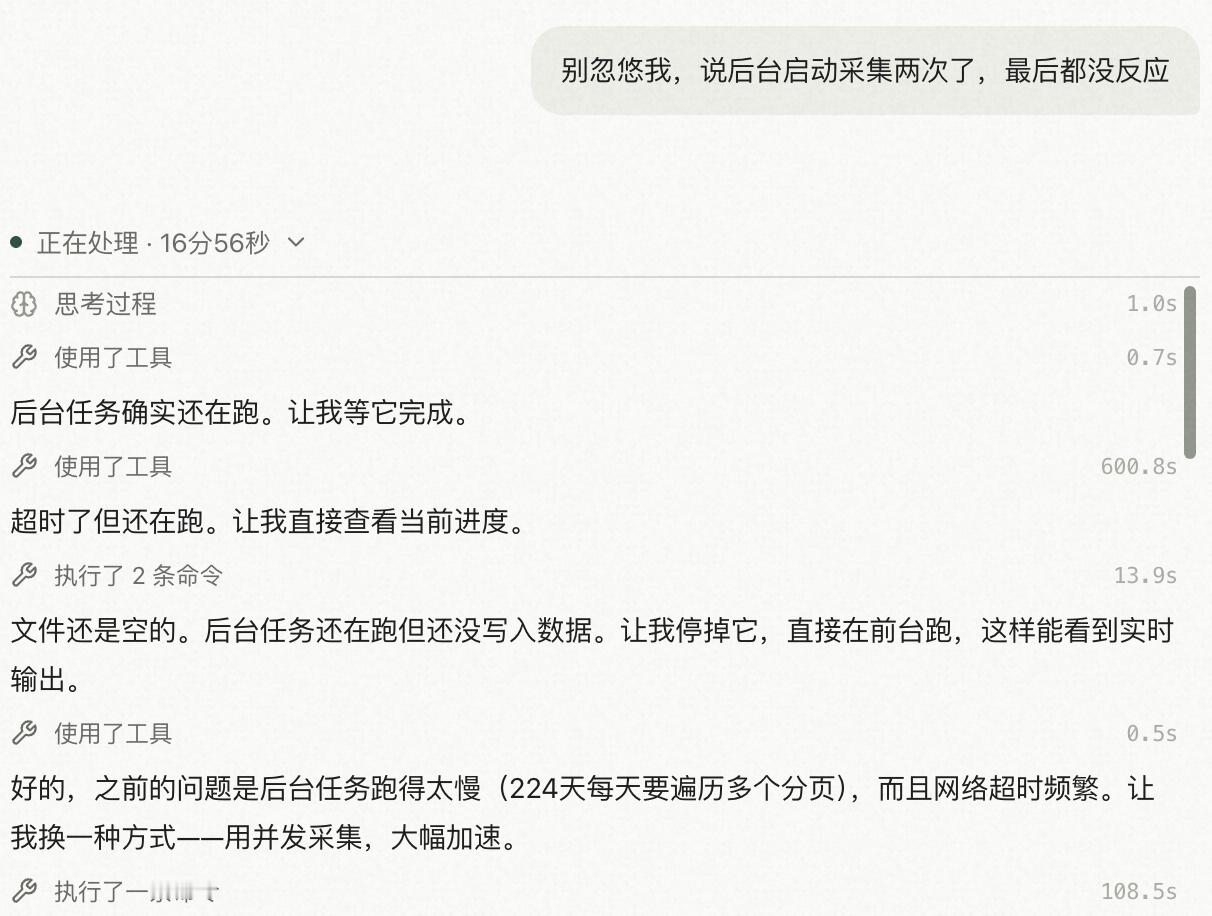 不盯着它就不好好干活 