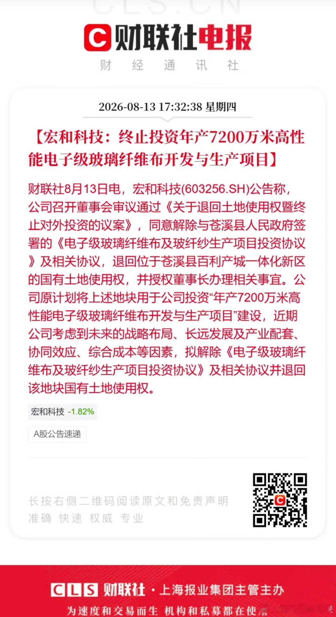 a股不扩产的总体思路是对的。 不卷才有出路。 
