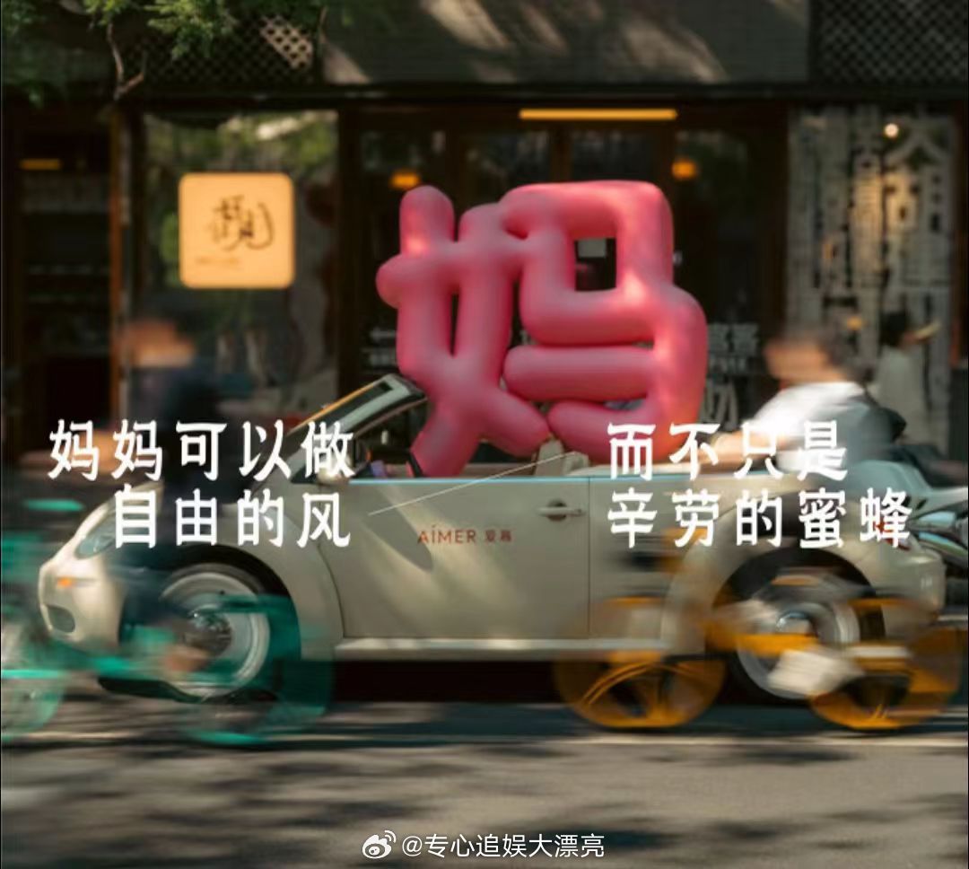 妈妈的第二人生引发网友热议希望妈妈能像爱我一样爱自己！这届年轻人开始重新养妈了