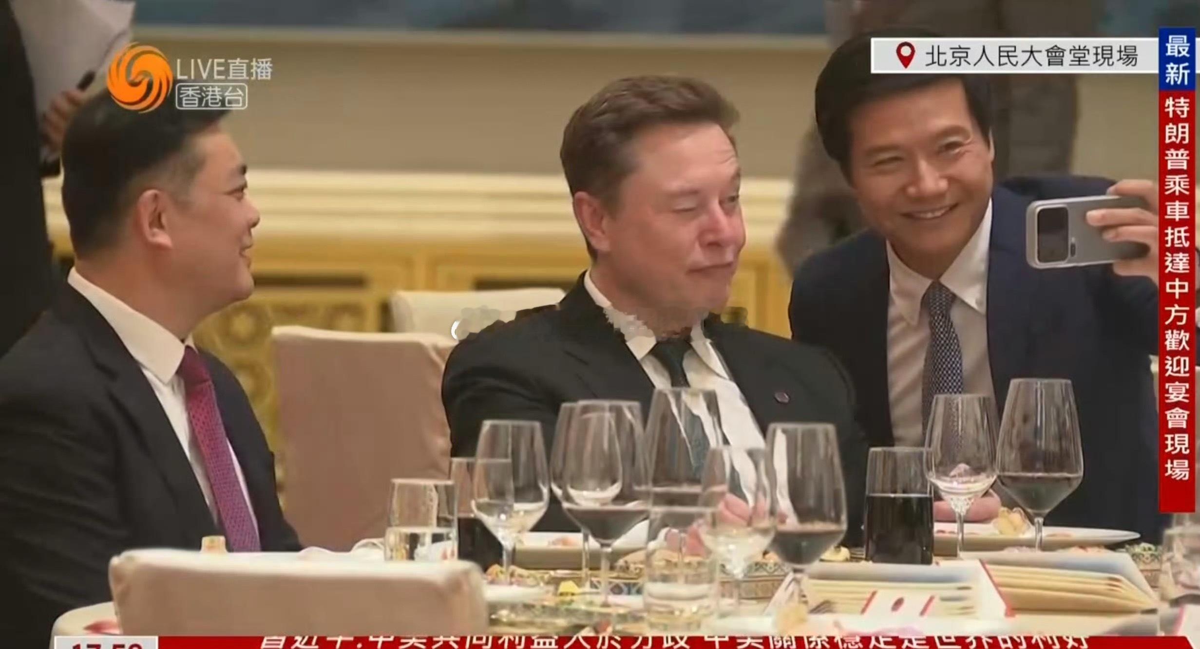 特朗普访华欢迎宴会｜雷军马斯克合影 马斯克真的很配合，这画面就真的很中美合拍哈哈