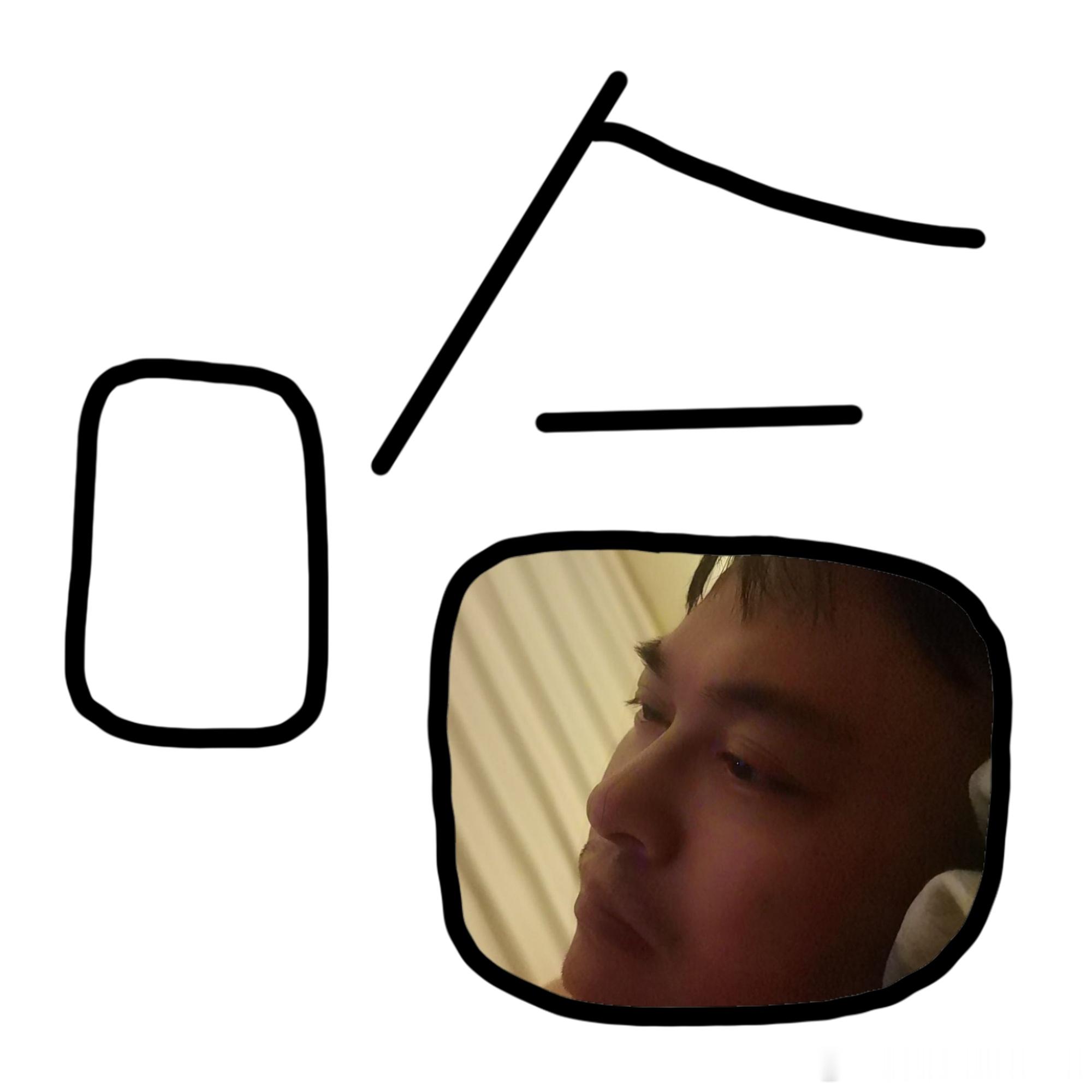 我老公超级帅😎 