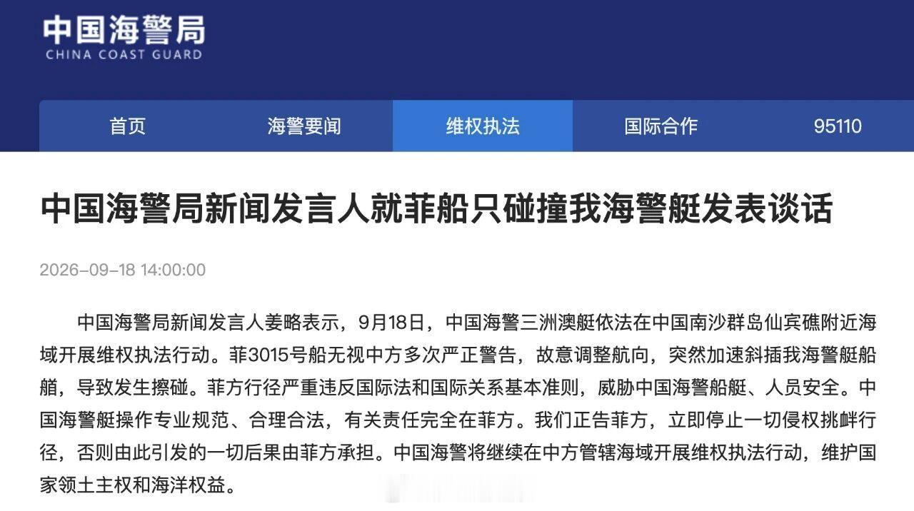 触礁搁浅、故意冲撞，菲律宾连续两天在我国南沙群岛方向挑衅！

真是太气人了，菲猴