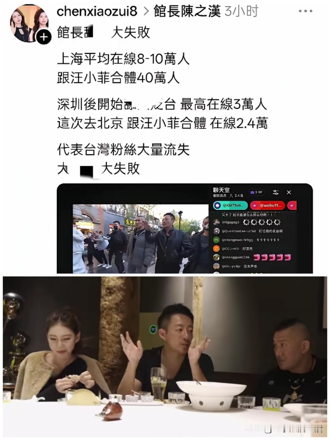 馆长大陆行意料之中的事情还是发生了。
不过让人没想到的是以这样的方式，还把汪小菲