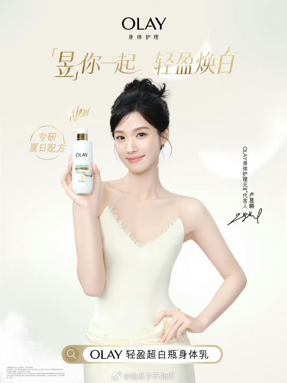 卢昱晓新商务官宣，上半年就新增了3个商务