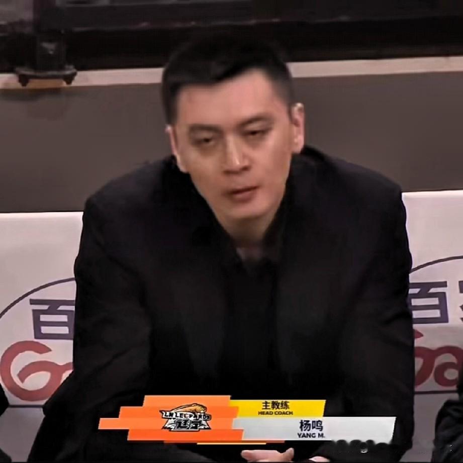 我替杨鸣感到惋惜，生不逢时，主场打广东，比赛变味儿，从本土球员唱主角的辽粤大战，