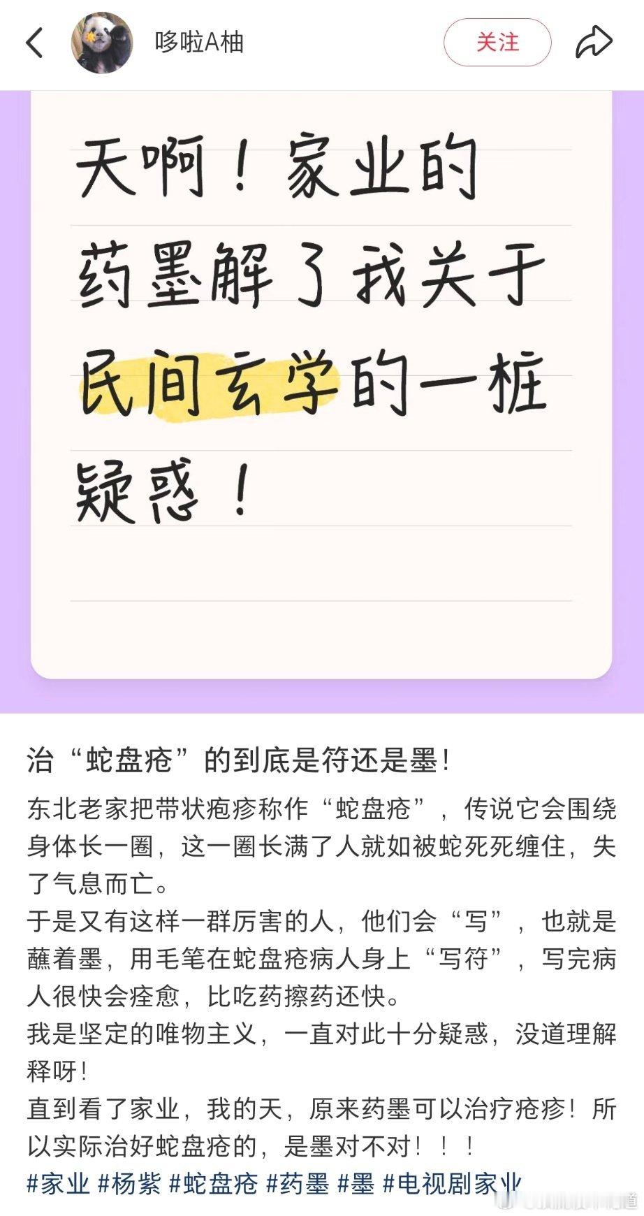 所以所谓的玄学很多时候是因为咱不了解事情的真相，毕竟昨天看家业第十五集之前，有人