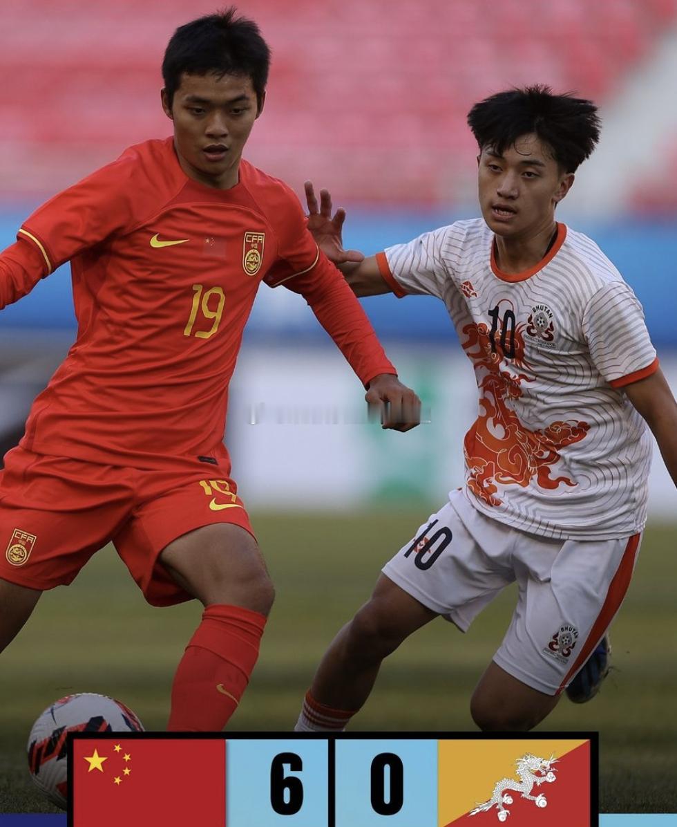 U17亚预赛C组 中国6-0不丹 韩国13-0马尔代夫 目前韩国队以净胜球优势位