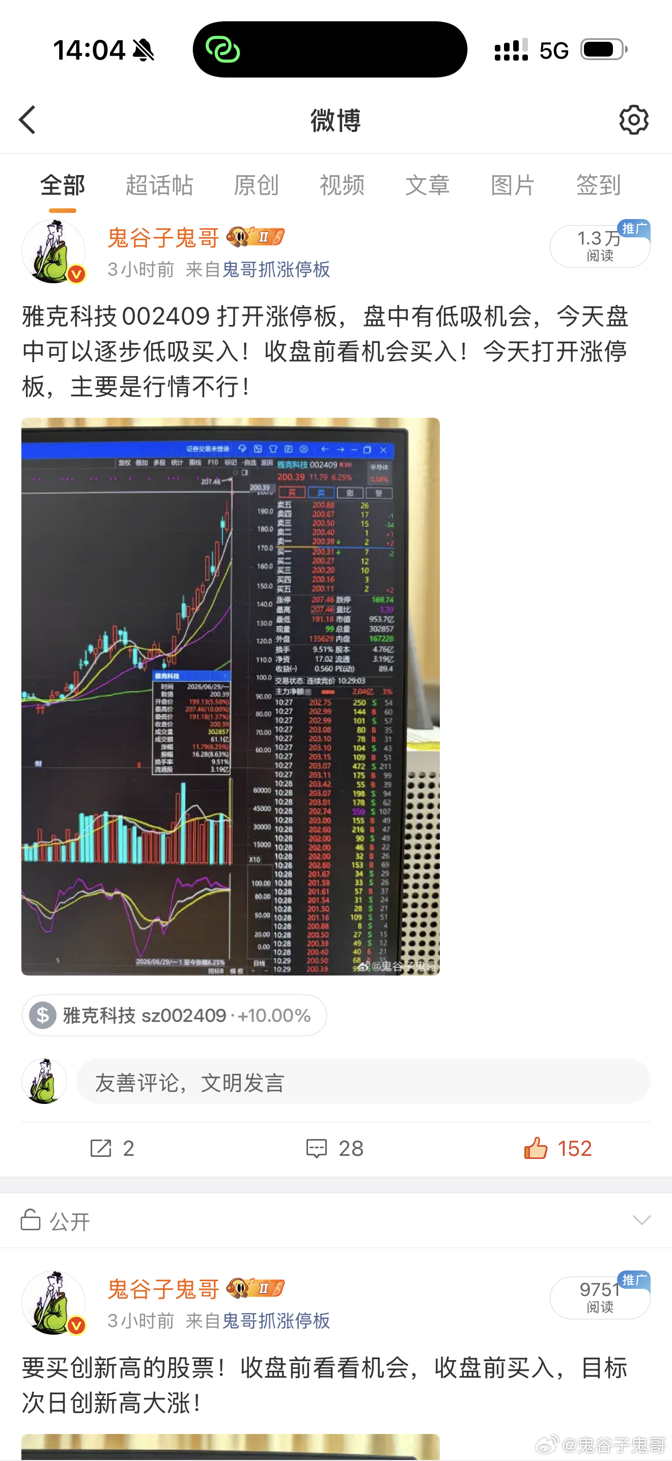 牛市属于强者，不属于窝囊废！如果你连炒股最基本的恐惧都克服不了，建议老老实实一辈