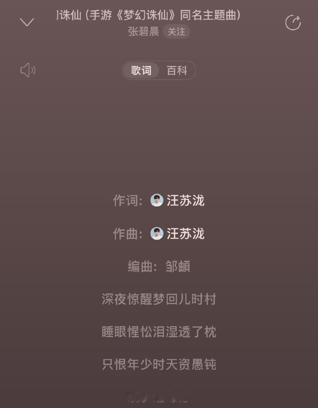 汪苏泷给张碧晨写过三首歌张碧晨演唱过汪苏泷创作的三首歌张碧晨演唱过汪苏泷创作的三