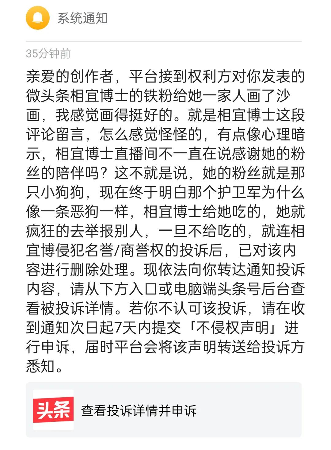 恶狗就是恶狗，相宜博士遇见了，我也遇见了，确实很反胃，也很恶心。相宜博士没敢出庭