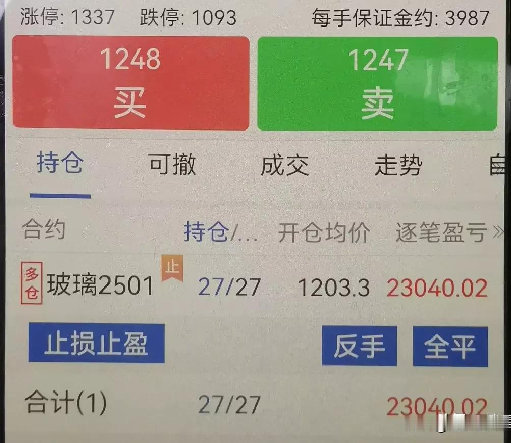 2501玻璃纯碱写在夜盘前：碎步小阳，必有大阳，保本设置，大阳涨停之日就是我平仓
