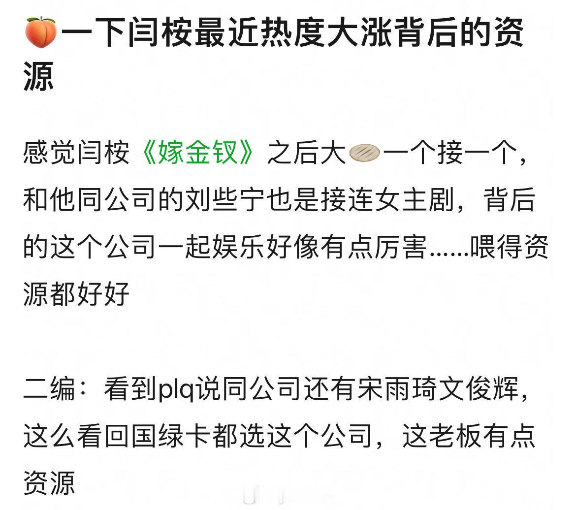 网传《公主》阵容更新，女主刘些宁一番已定，男主最新溜到闫桉，目前来看拿下这个饼的
