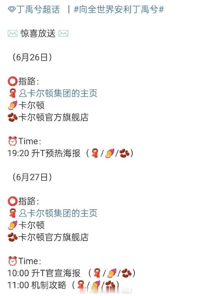 丁禹兮卡尔顿升t了！牛批🎉 ​​​