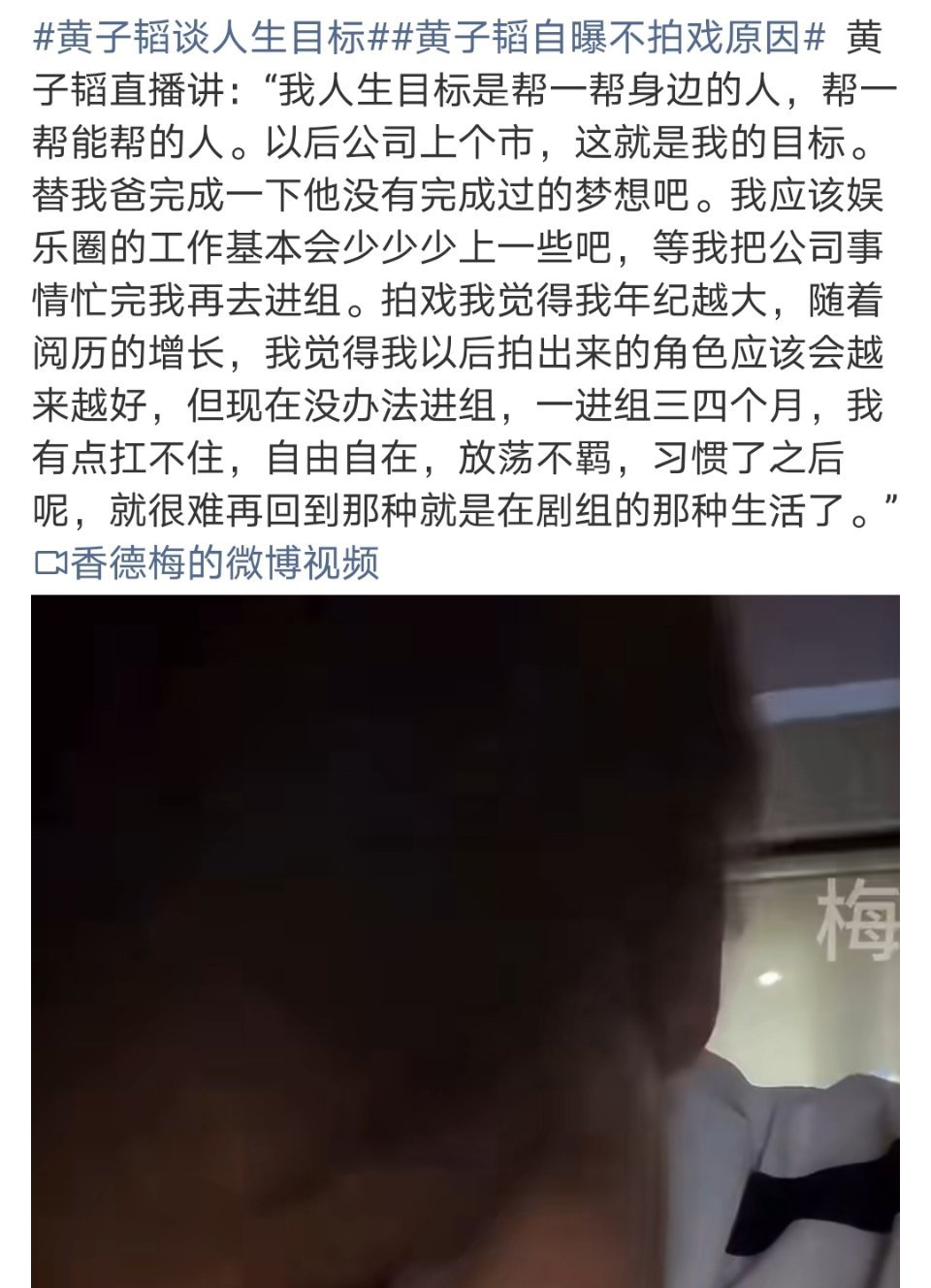 黄子韬自曝不拍戏原因当老板也很好啊 