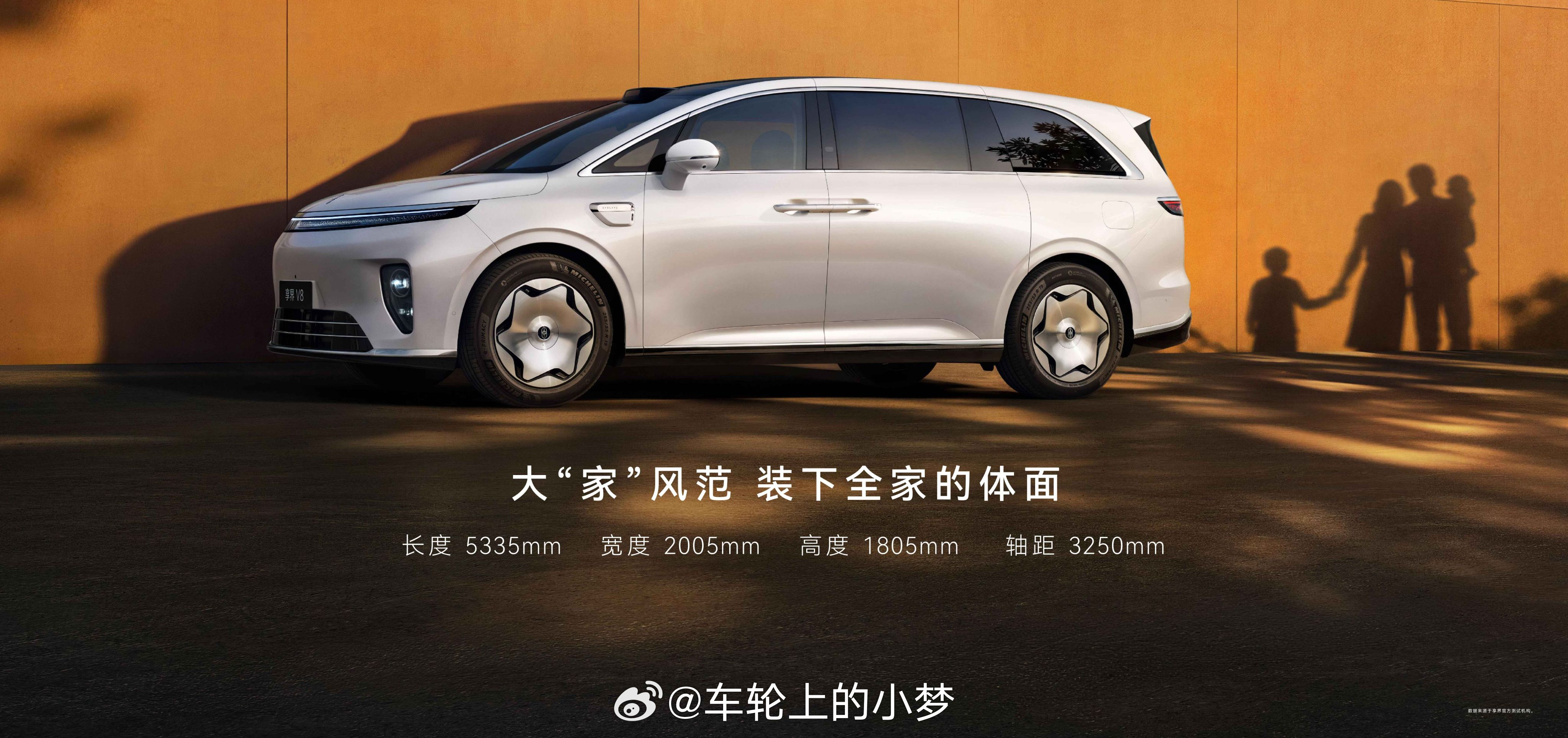 说实话，大MPV以前真的不好开，又大又笨重，停车掉头都费劲。但这次来的享界V8，