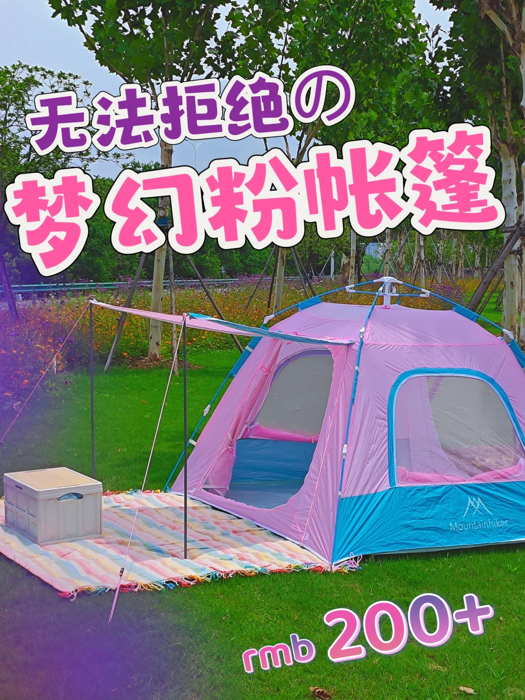 一顿饭钱换个遛娃自动帐，省钱还好看