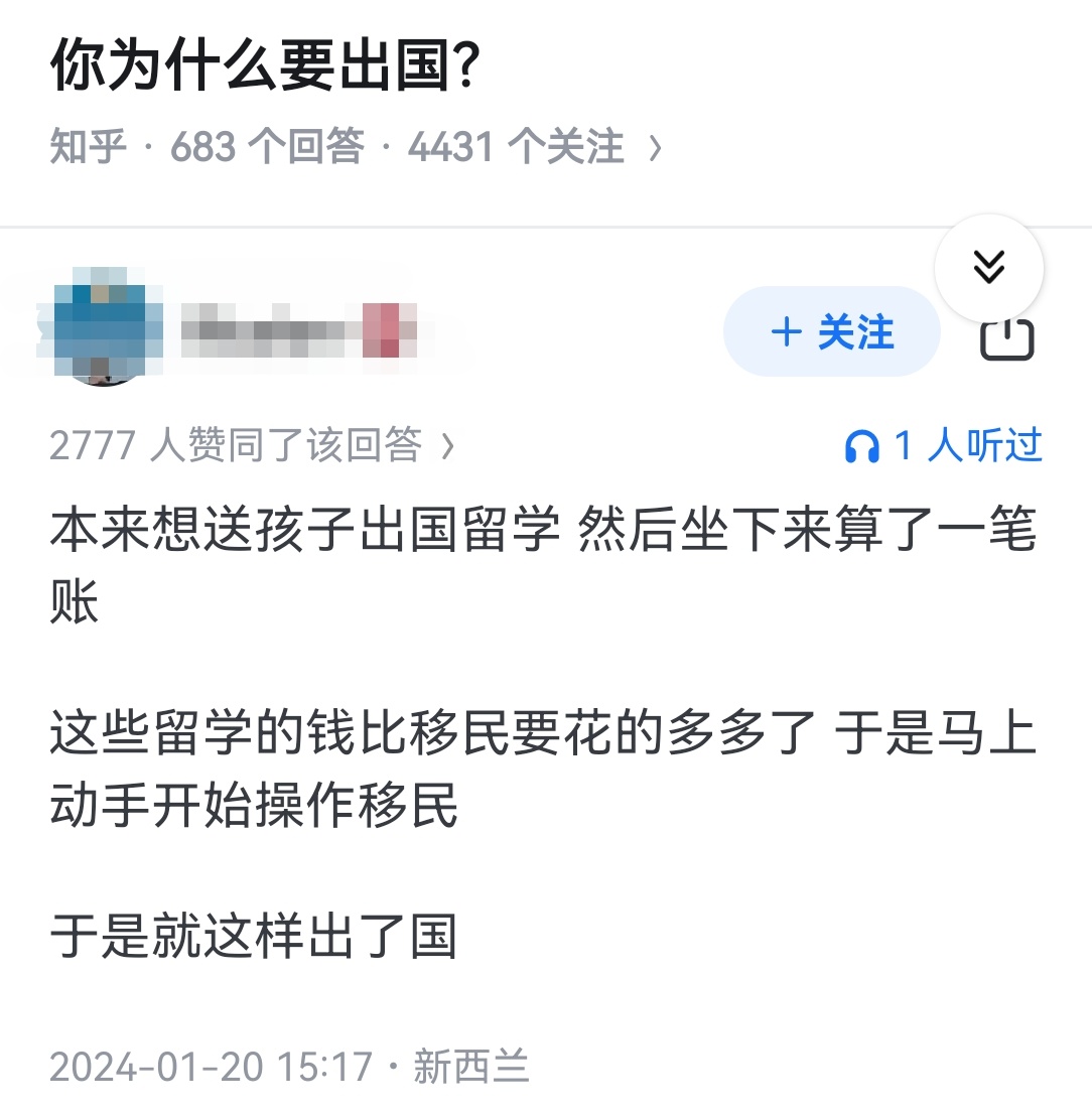 你为什么要出国？ ​​​