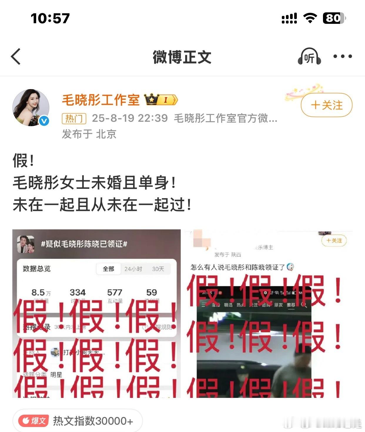 建议内娱男明星们学学毛晓彤，话术模版她已经提供好了：假！未婚且单身！未在一起且从
