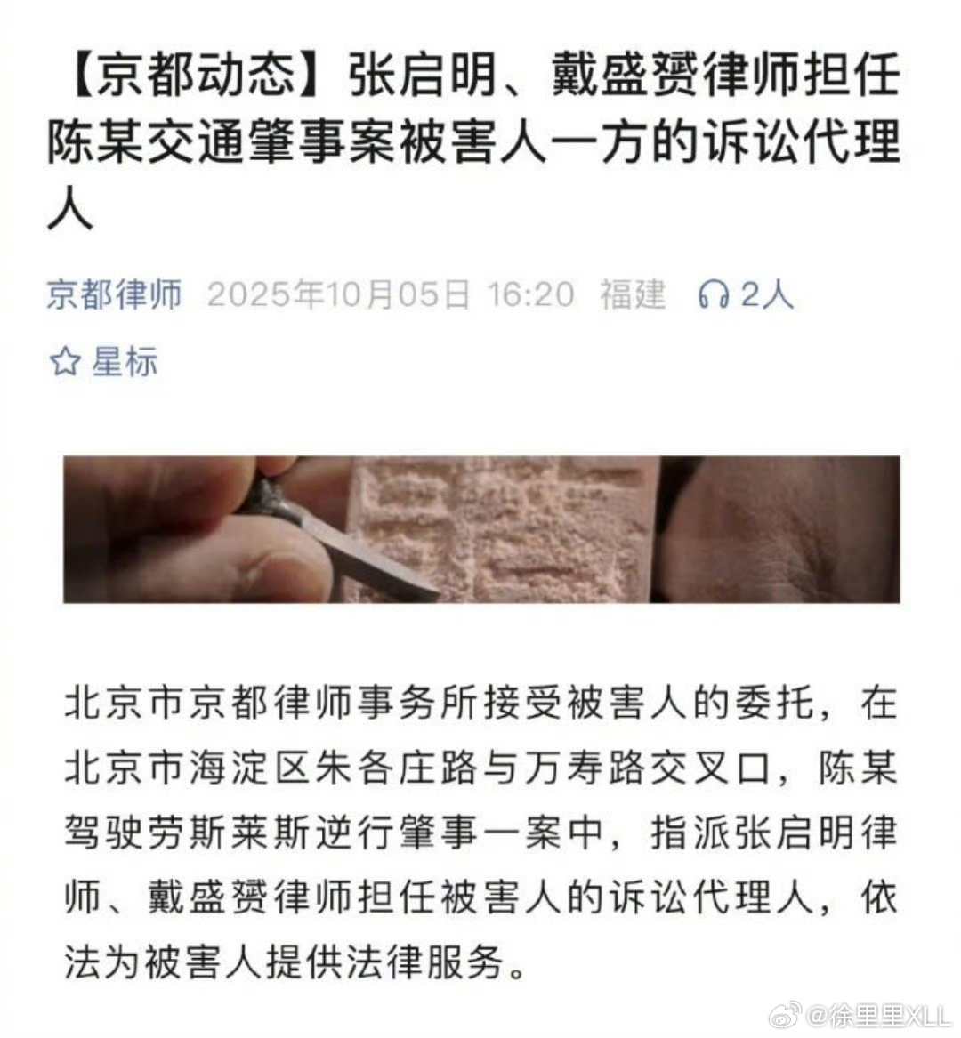 没看懂。交警该怎么定责怎么定责。该赔多少钱就赔多少钱。陈震又不会不赔。请律师是啥