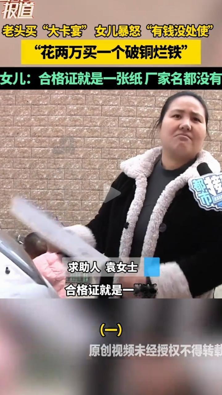 “真是气疯了！”河南，一位大叔瞒着家人花23500元网购了一辆“高配大卡宴”，女