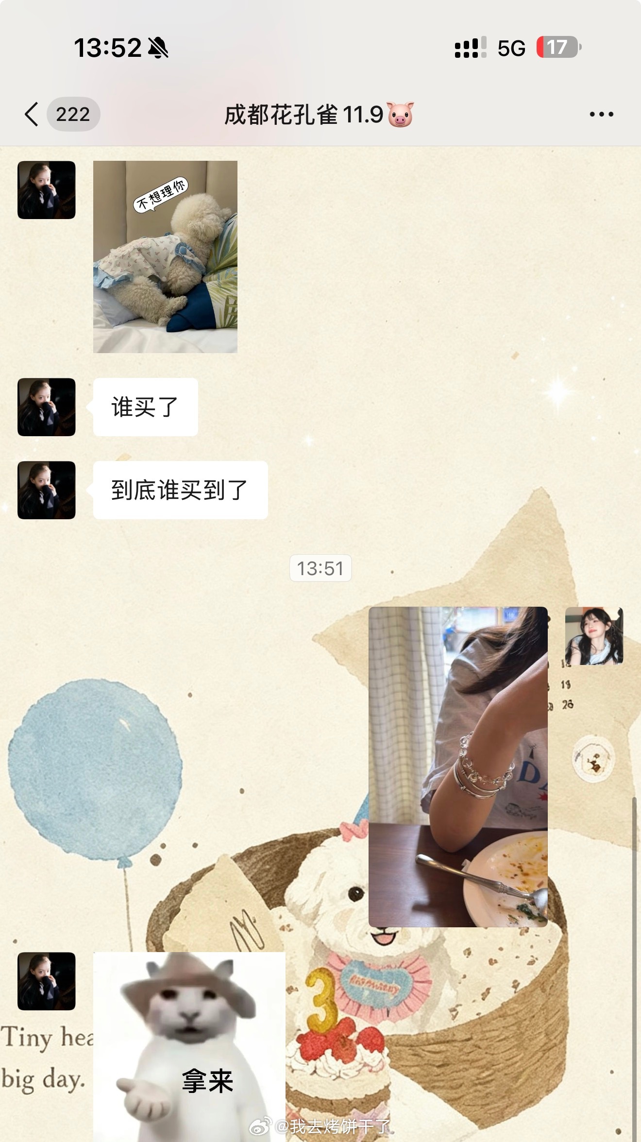 ：不知道啊谁买到了啊哈哈哈哈哈哈哈 ​​​