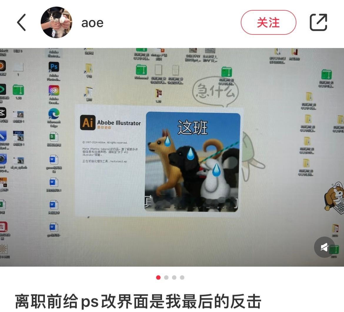 改ps界面是离职前最后的反击 