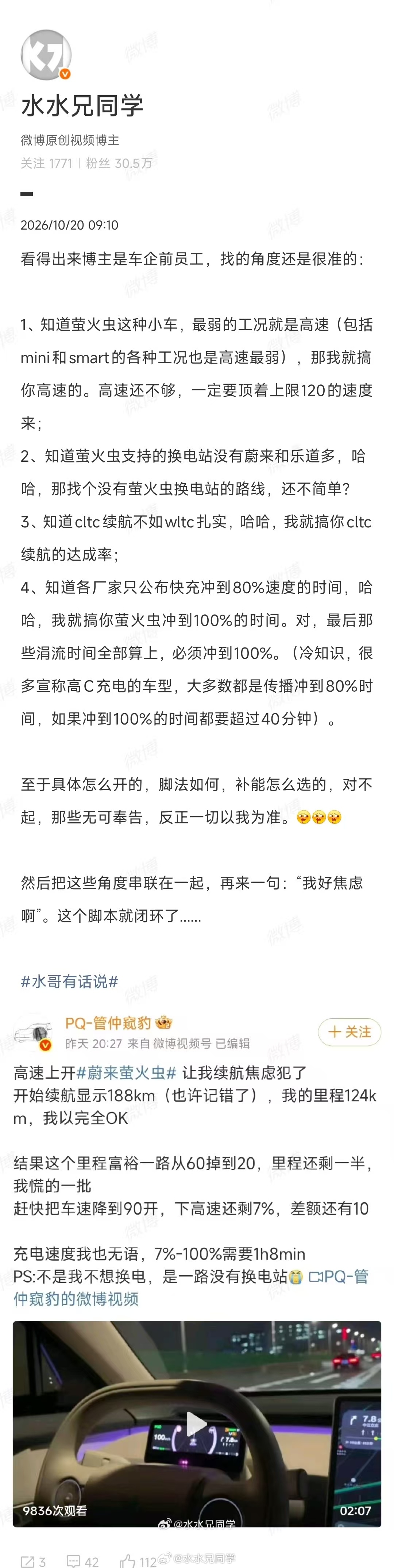 大哥,全网应该就你一个博主顶着大名鼎鼎的PQ头号，所以也请你尽量研究一下法规政策
