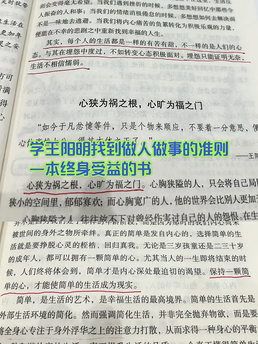 王阳明心学到底有多厉害，超出你的想象 王阳明心学的核心:“无善无恶心之...