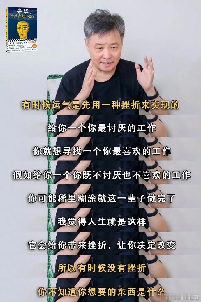 被余华和鸟鸟讨论的话题戳中了，真的是内耗人福音！被这段话说哭了[泪] ​​​