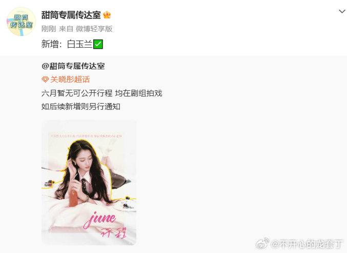 关晓彤会出席白玉兰关晓彤去白玉兰 关晓彤去白玉兰，期待妆造！ 