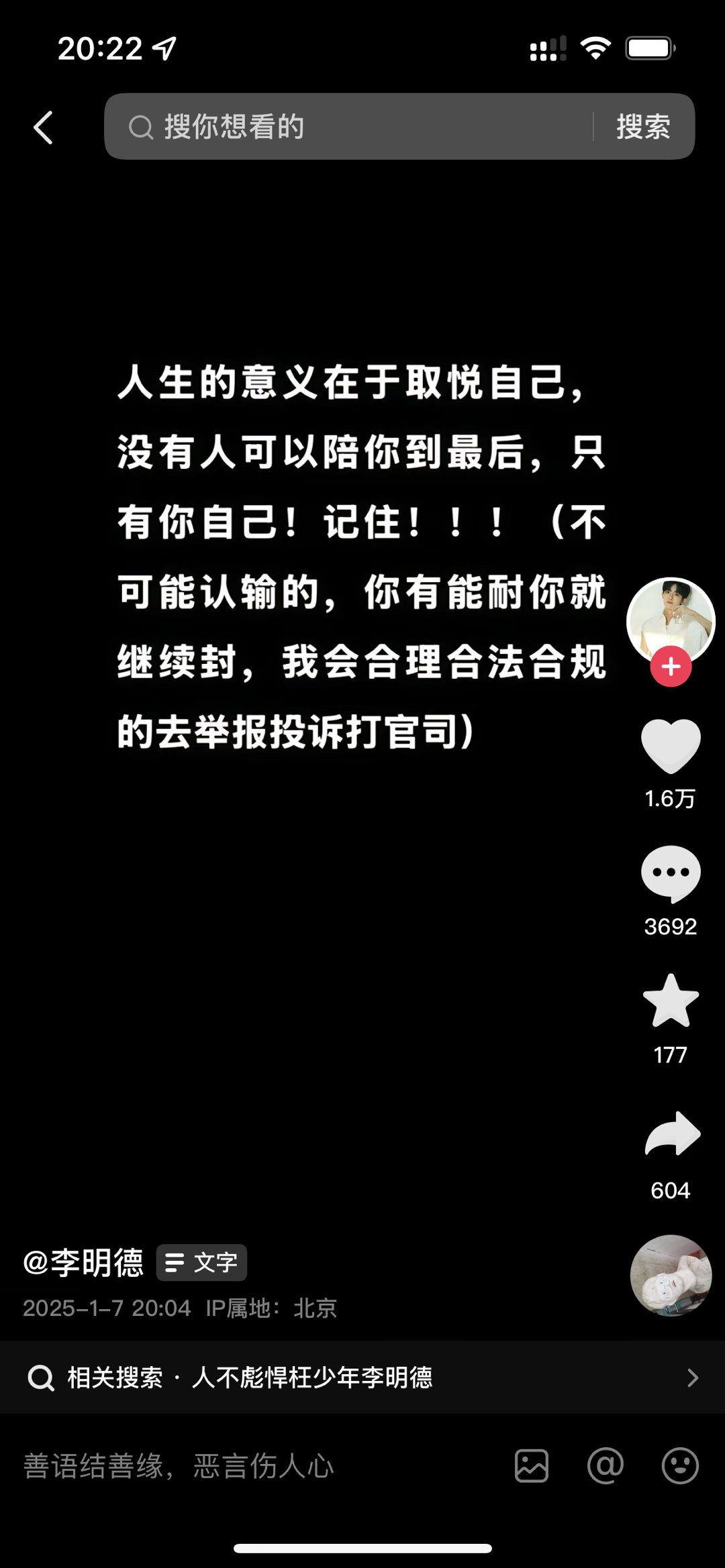 李明德直播被封 李明德痘印直播间被永封了，他说“还是zi'ben会玩儿”吵架在微