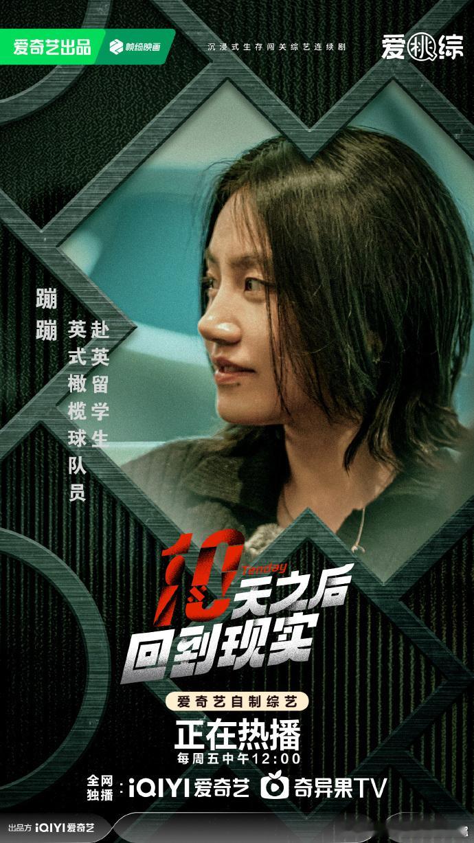 #十天之后回到现实#对于如此强大的阵容来说也是非常的给力，而且也是能够看到这个综