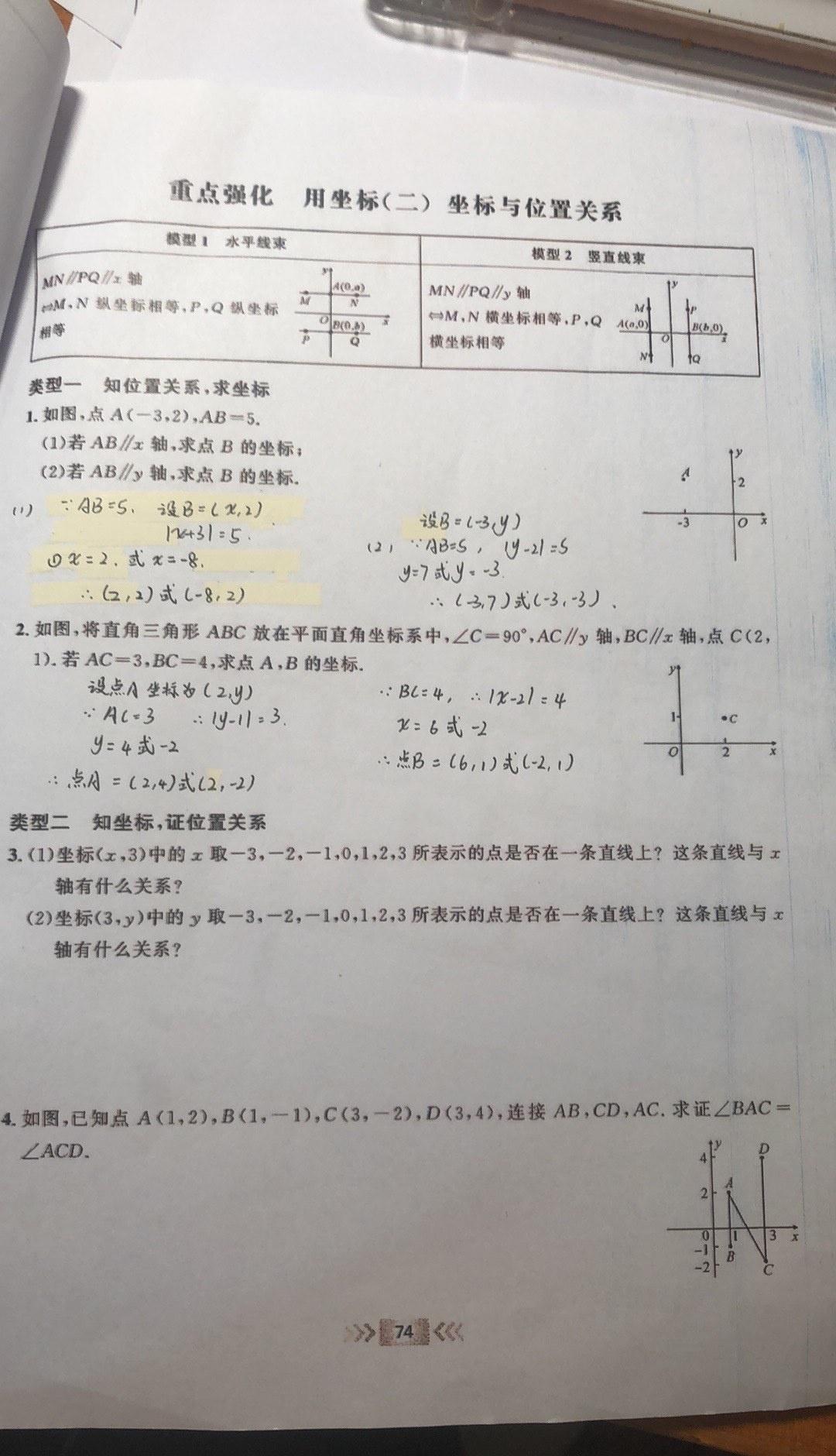 数学练习秘籍✍️
📍广州 
0元玩转这座城初中数学 小学教育 数学思维 考研数