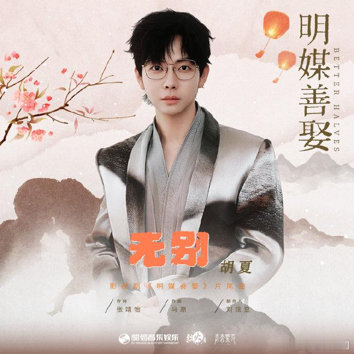 明媒善娶开播孔雪儿任豪新剧《明媒善娶》是古代相亲届的天花板吧？媒婆牵线、家长围观