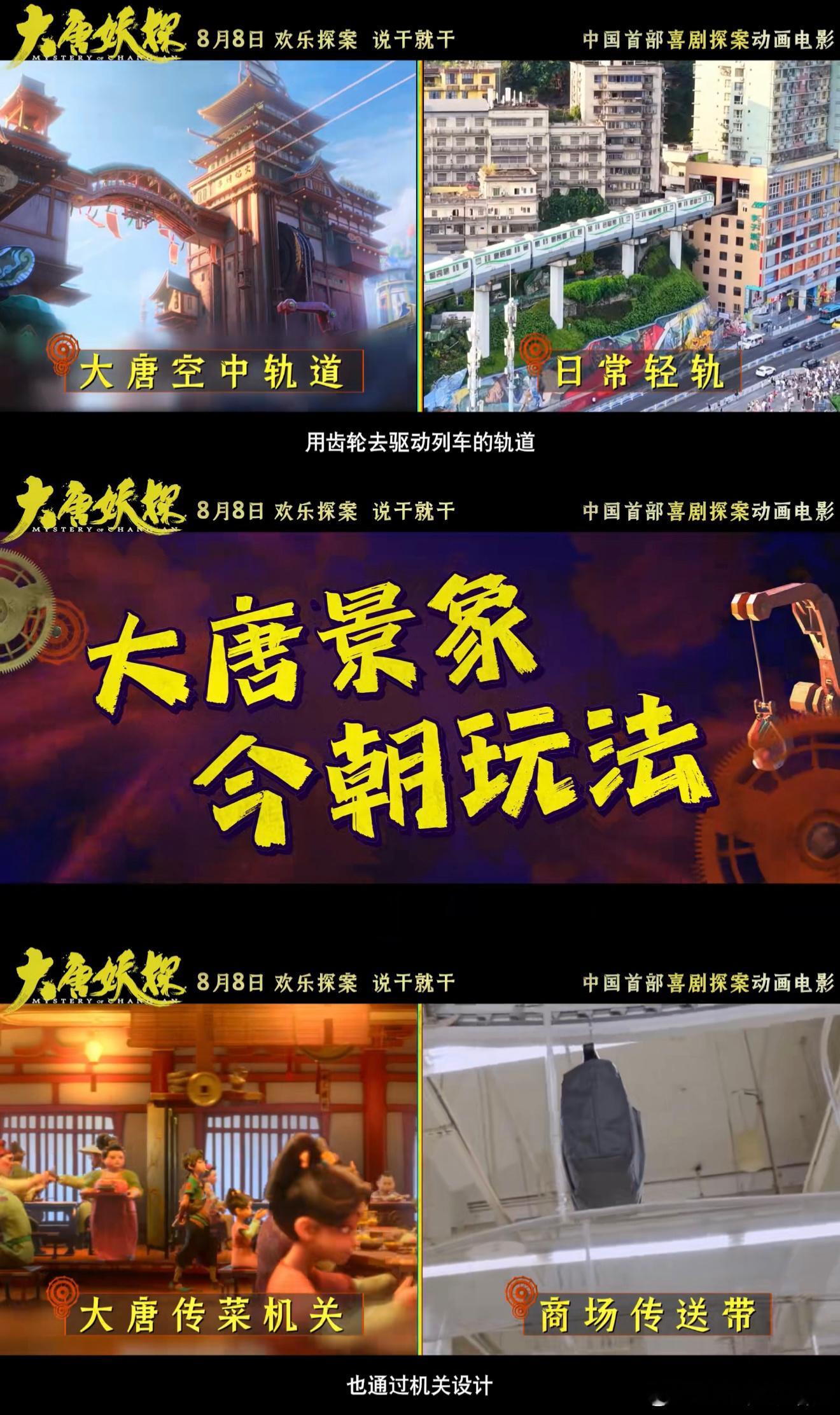 看大唐妖探来畅游长安电影《大唐妖探》的预告片咋这么吸引人呢，而且已经正式发布“长