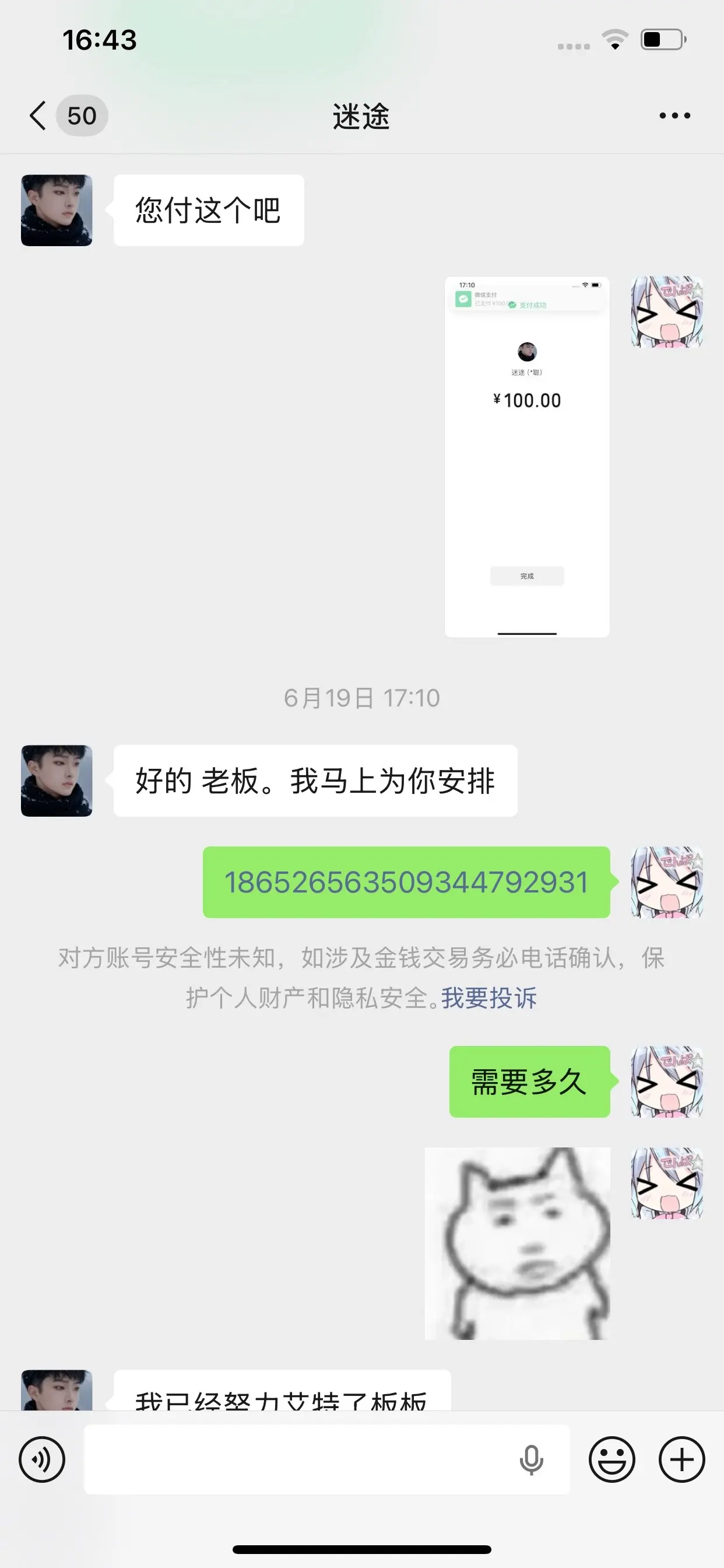 又被骗了呵呵。