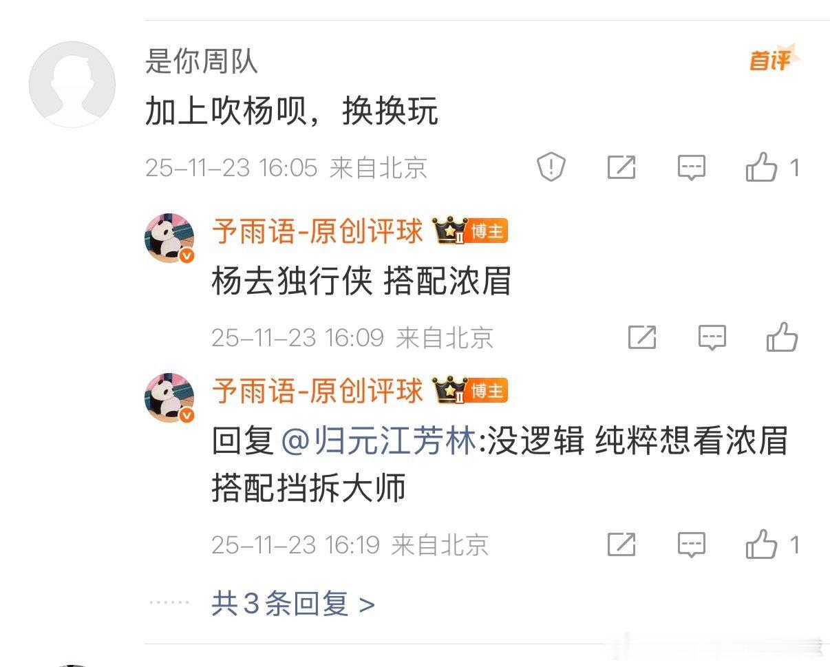 吹杨还是和浓眉搭配了，只是在一支令人没想到的球队。如果能打球，萨尔+浓眉的护框看