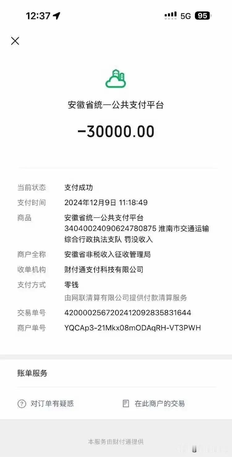 可喜可贺！寿县“皮卡加油”被罚3万的顾某，罚款被取消，3万已到账，他最应该感谢这