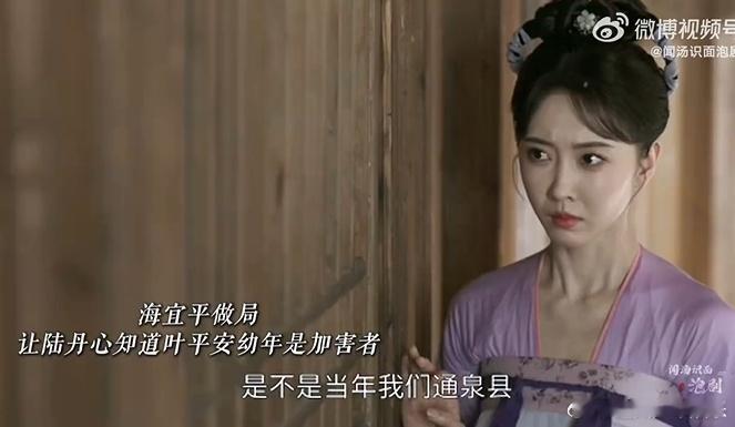 得知闺蜜幼时是帮凶天塌了  从亲密无间到反目成仇，陆丹心和叶平安的决裂让人猝不及