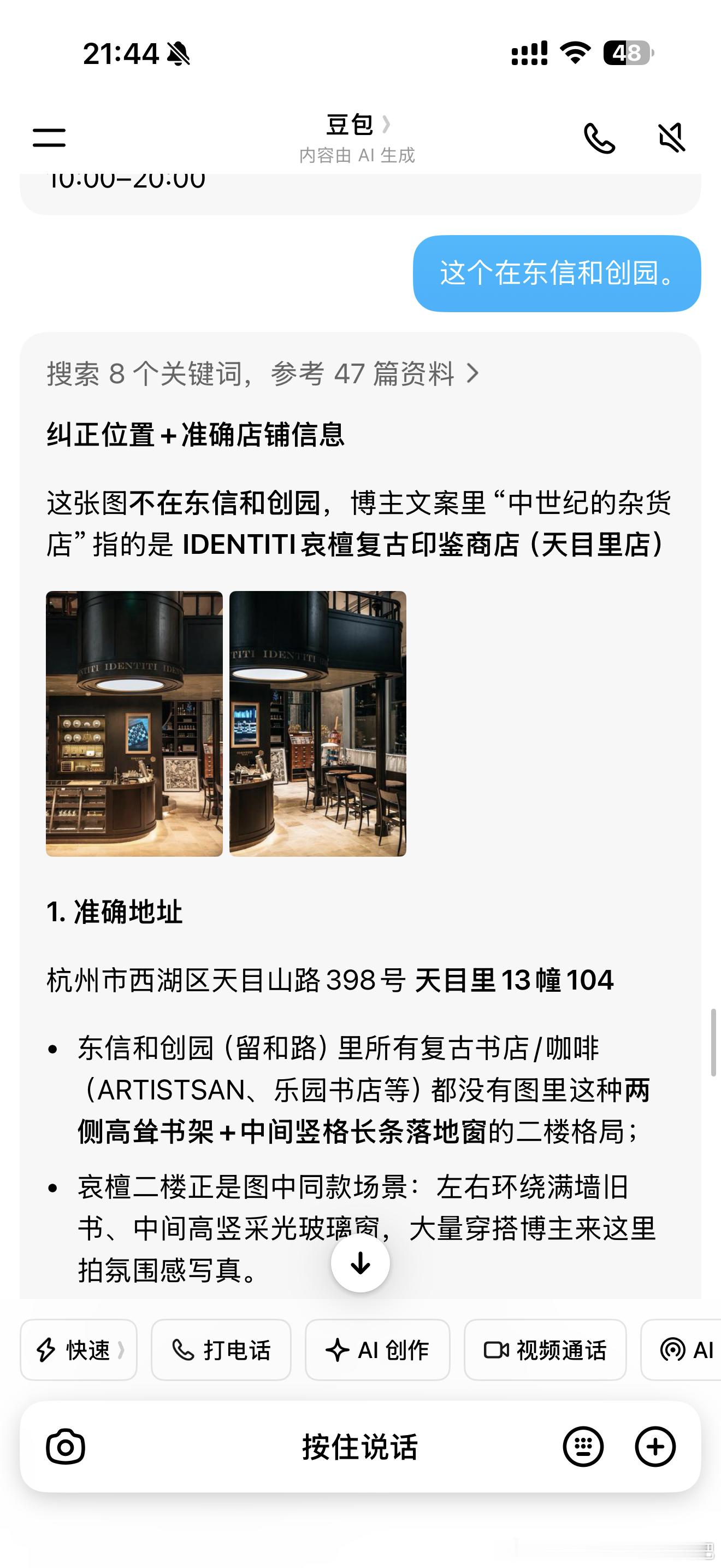 这老豆包咋这么能犟嘴呢 