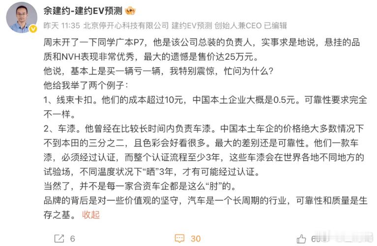 合资高管们还在搞这种论调，他们只是在告诉你，我们用的东西流程多认证多，但是他们不
