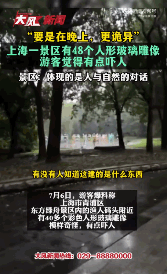 艺术不能“通地府”！上海，一知名景区，如今却因为一片雕像群，被游客们纷纷吐槽，甚