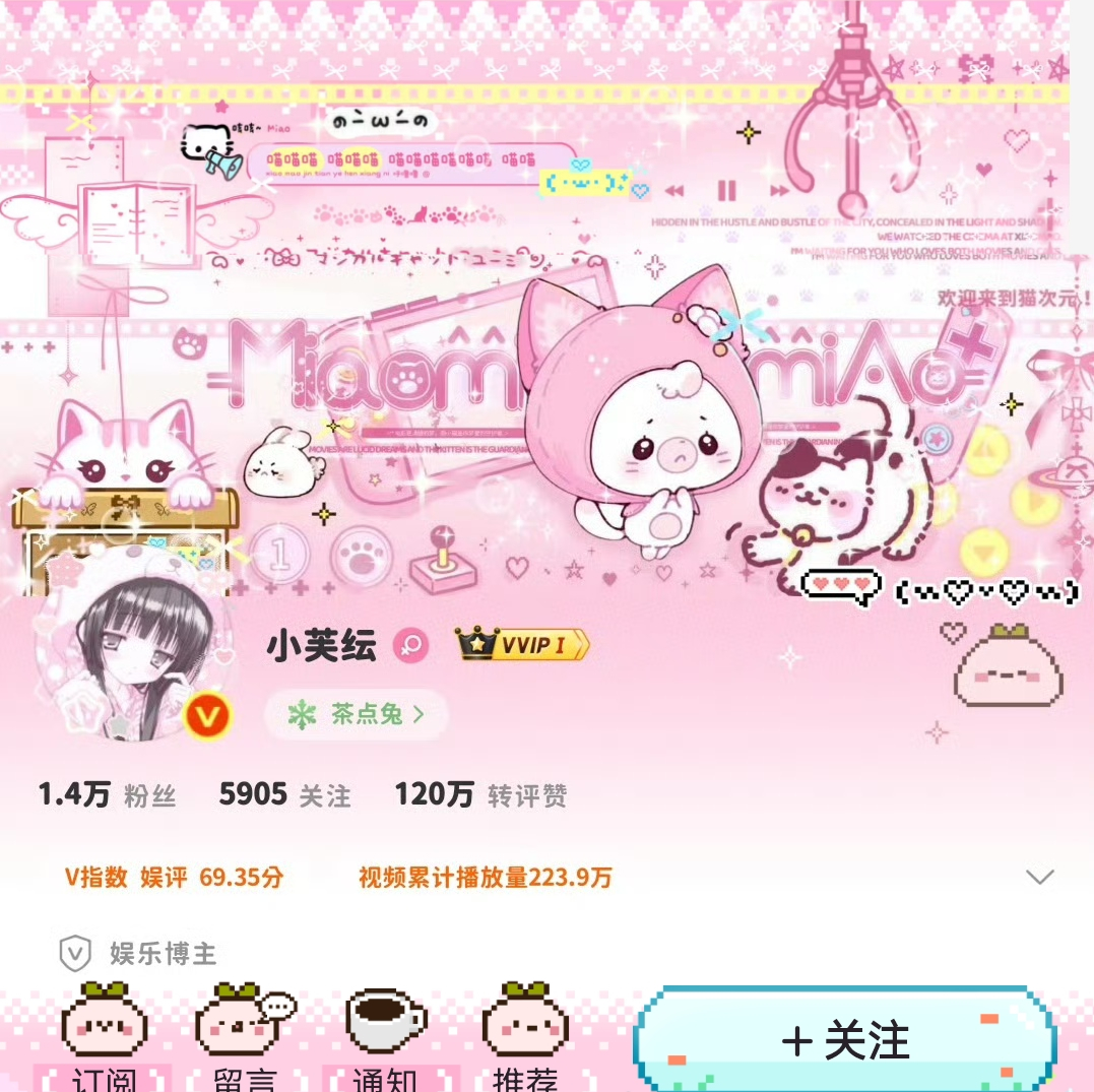 师姐说 互动的第一步就是访问主页 我为了酷上加酷 还评论了动动 