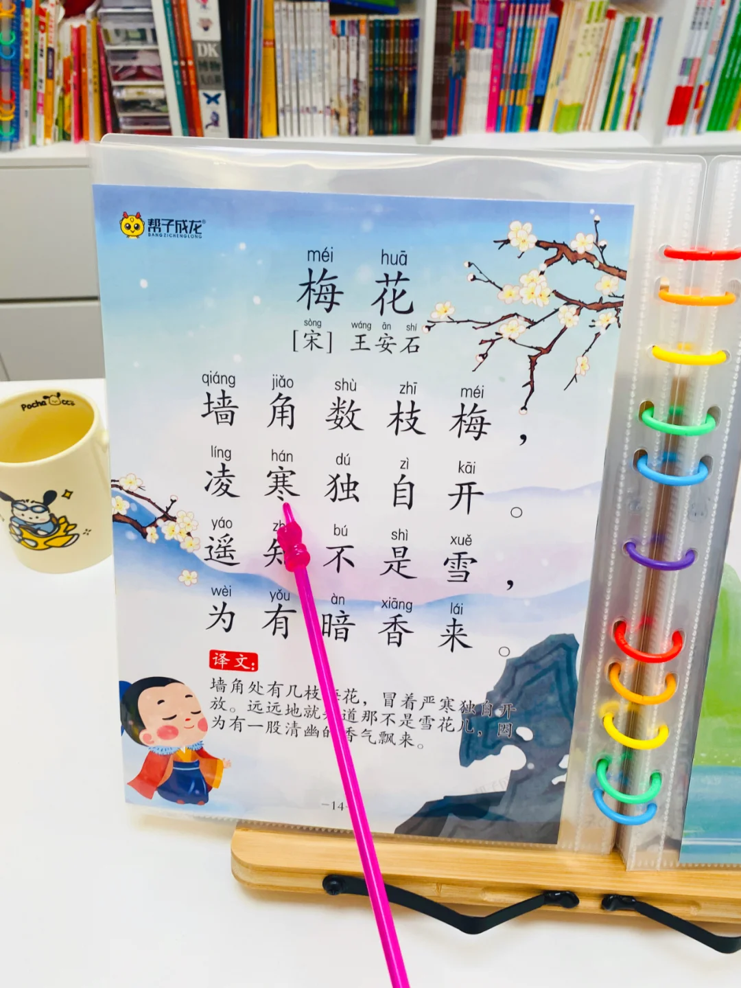趣味大字古诗118首，幼儿国学启蒙，太好记