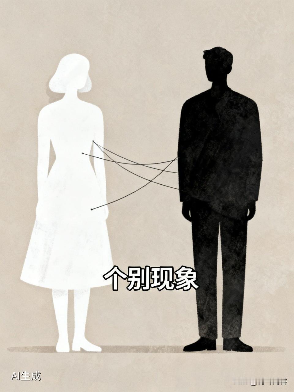 首先这只是极个别女人，说中国女人喜欢黑人，“中国”范围太宽，有诬蔑之嫌。大多数中