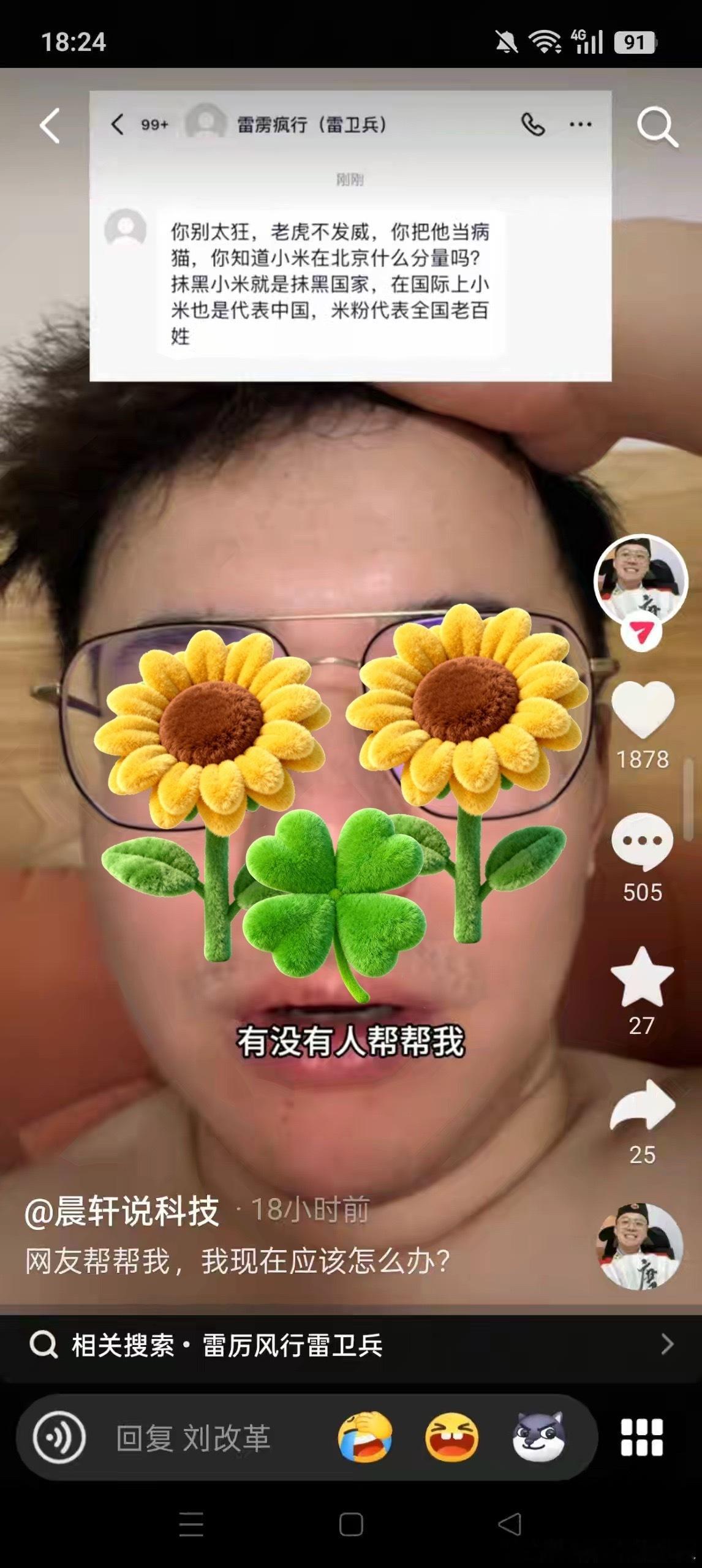 谁给祂的胆如此口出狂言！是谁？是谁？是谁？ 