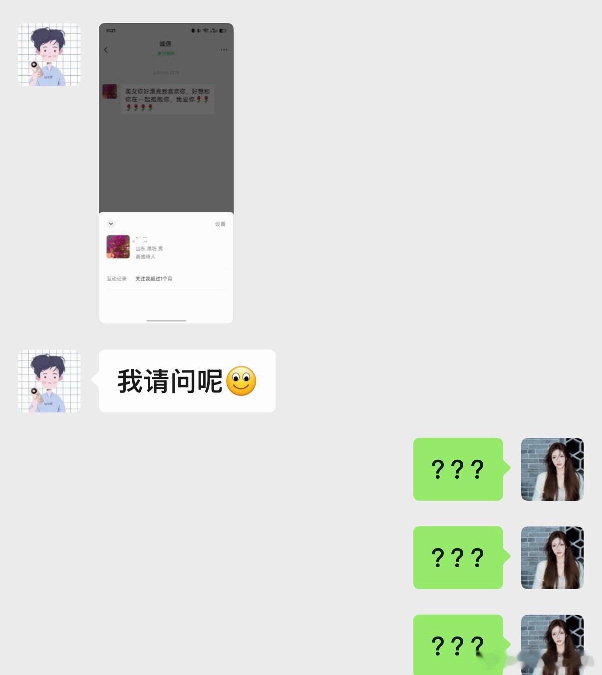 如果这是搭讪我的 那我将毫无波澜关键是…这是搭讪…瓦特的 啊哈哈哈哈哈哈哈 我不