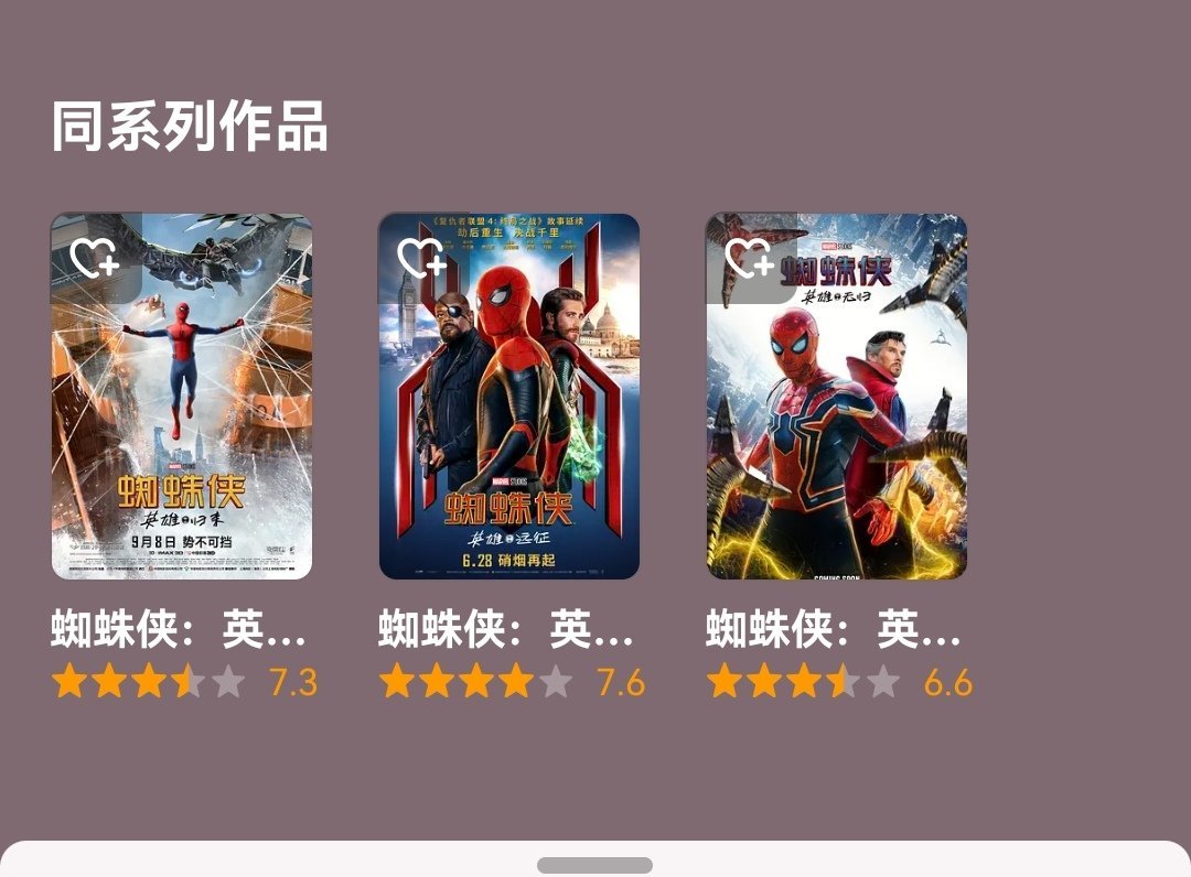 《蜘蛛侠：崭新之日》豆瓣开分7.8，同系列最高分，2017、2019、2021，
